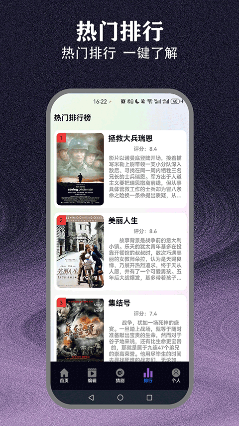 爱优影视大全截图