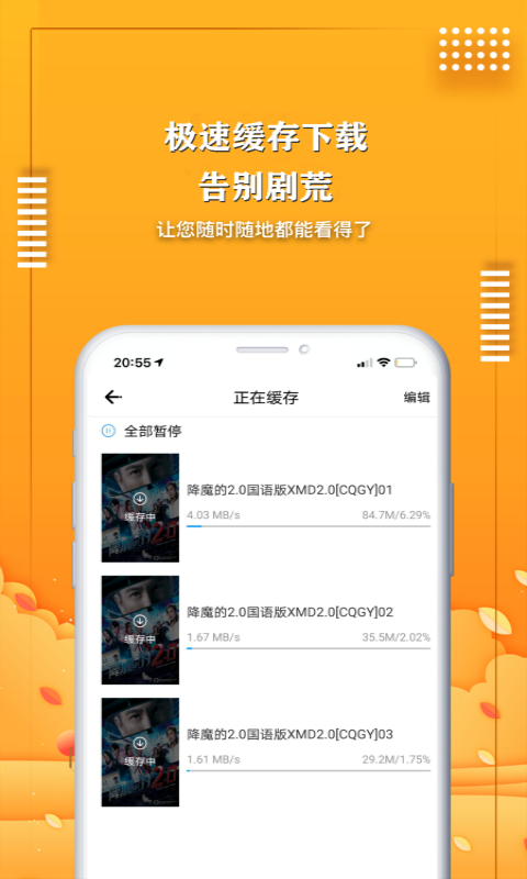 爱电影视app下载截图