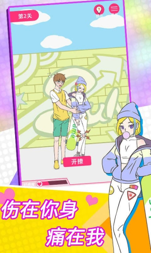 这周日你有空吗截图