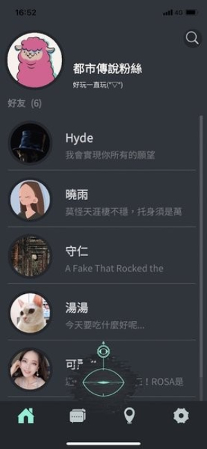 都市传说冒险团2分身截图1