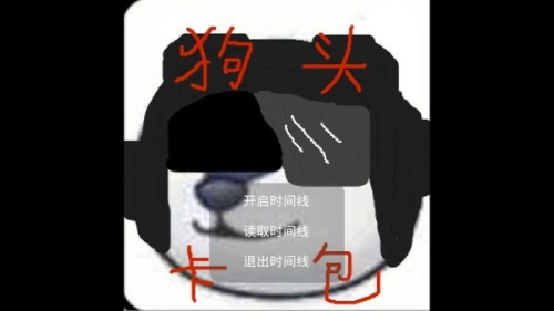 狗头卡包模拟器截图1