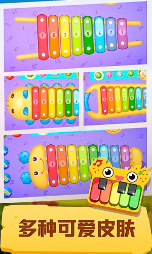 宝宝乐器演奏家截图