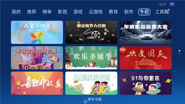 沙发管家app官方版下载截图