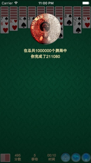 蜘蛛纸牌经典截图