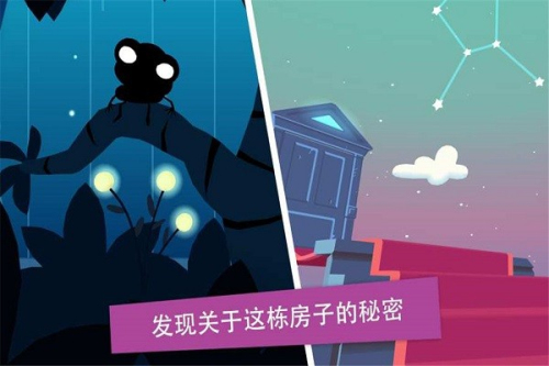 托卡神秘屋截图