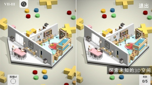 3d找茬截图