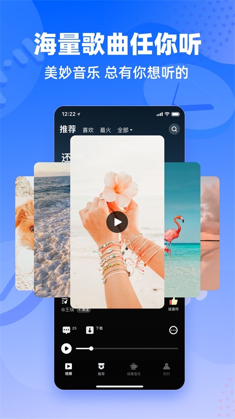 快音悦2025年最新版本下载截图