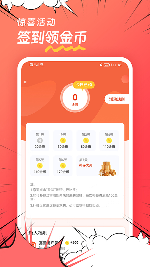 团团漫画免费版截图