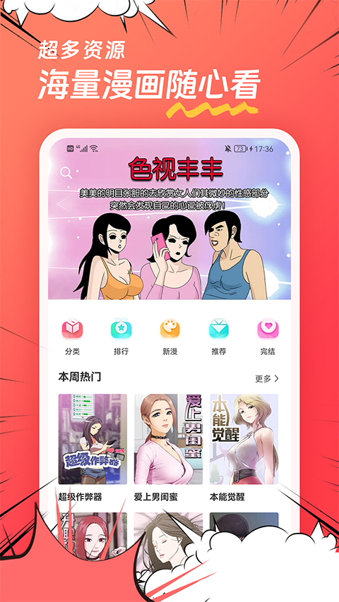 团团漫画免费版截图