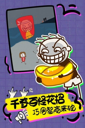 史上最坑爹的游戏16截图