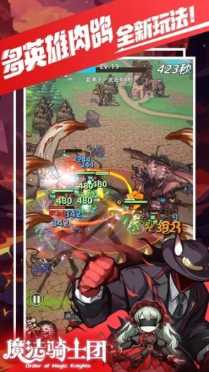 魔法骑士团截图