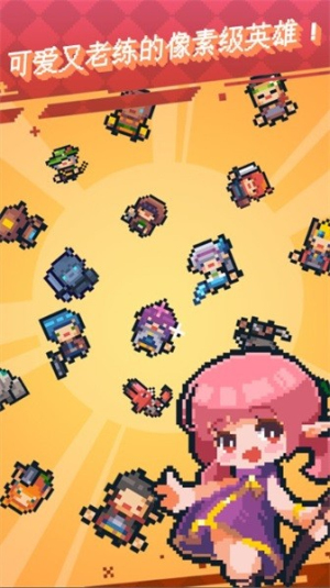像素英雄之战截图
