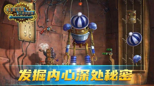 密室逃脱21遗落梦境截图