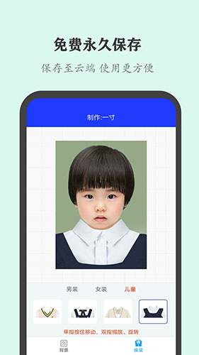 全能证件照大师app下载截图