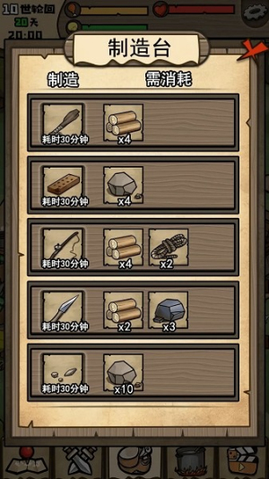 不老泉传说截图