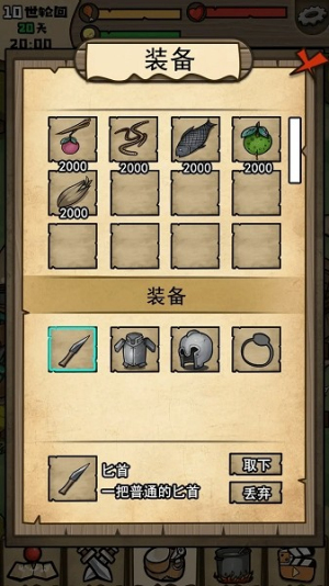 不老泉传说截图