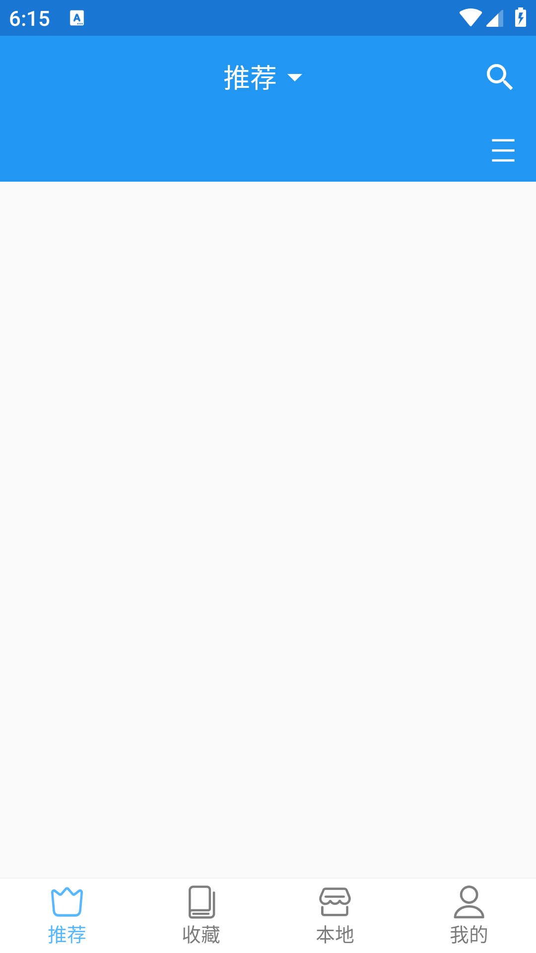 芝士漫画官方版v2.3.3截图