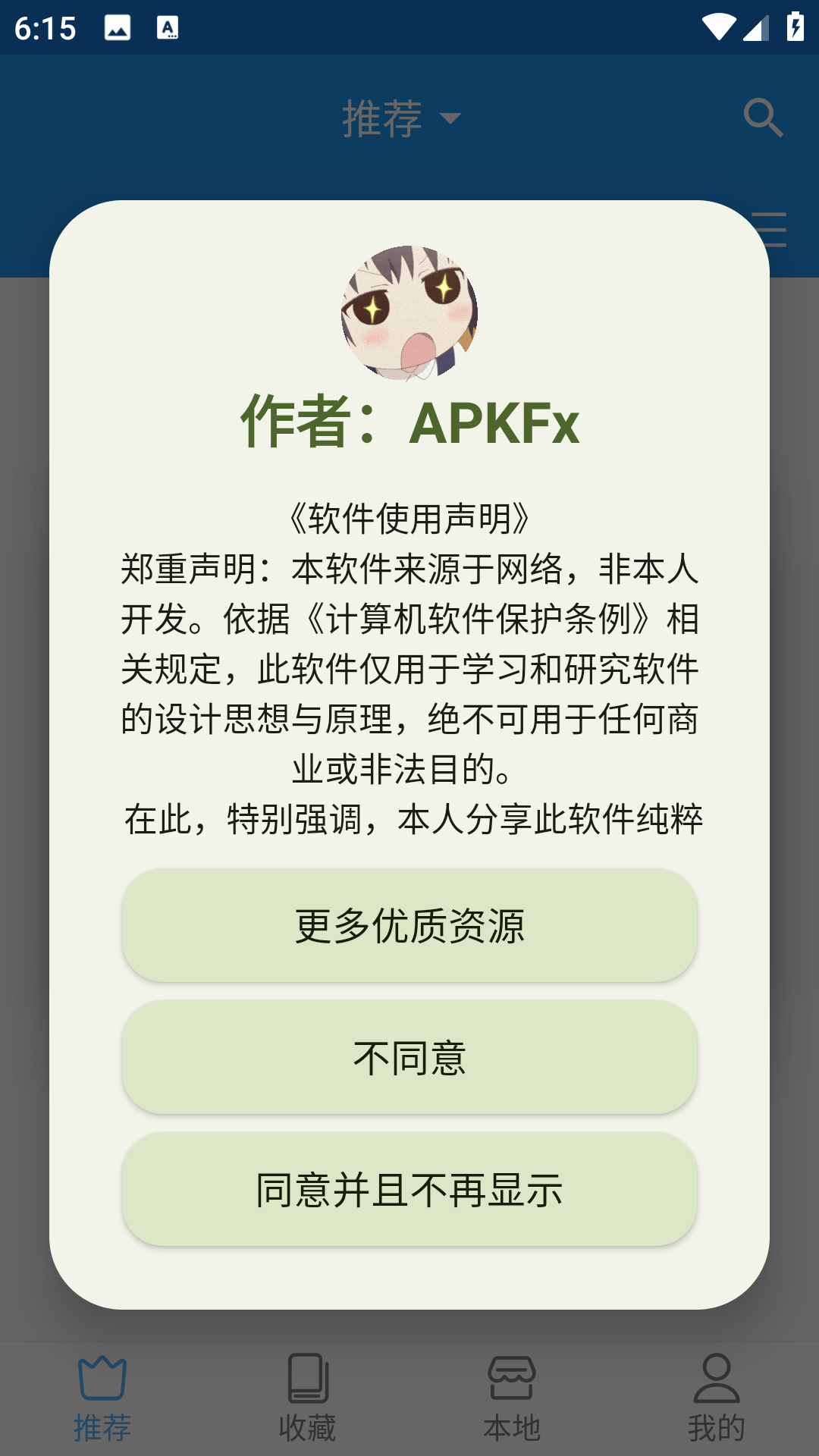 芝士漫画官方版v2.3.3截图