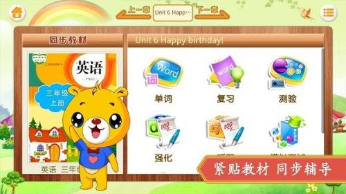 人教PEP小学英语同步截图