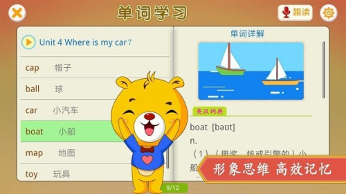 人教PEP小学英语同步截图