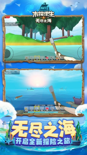 木筏求生4无尽之海截图