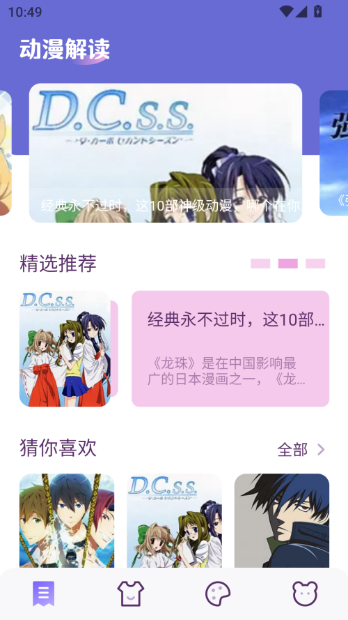 柚子漫画官网版下载安装截图