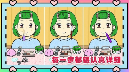 夏莉的化妆时间截图