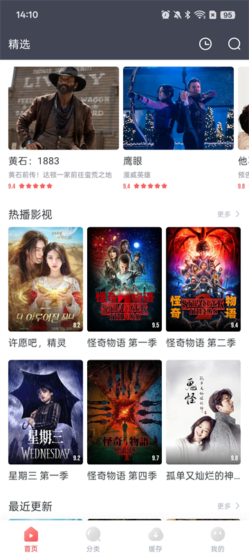 剧圈圈tv版截图