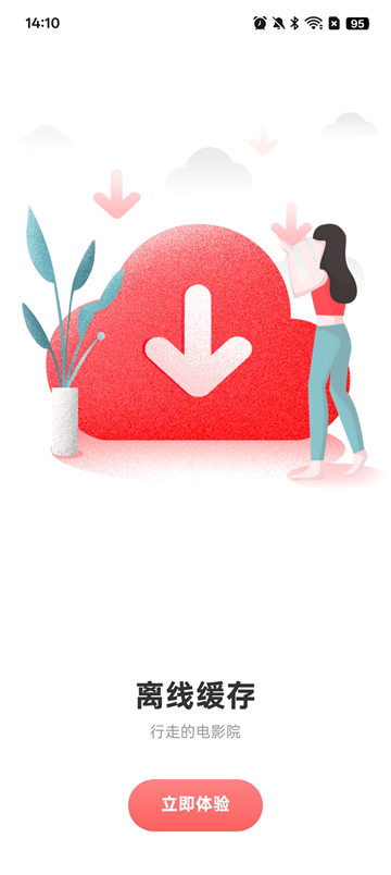 剧圈圈tv版截图