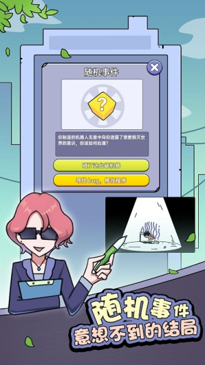 打工买房模拟器截图