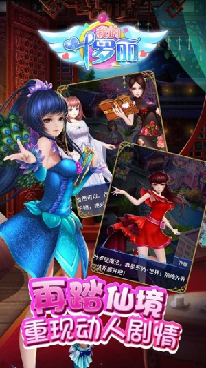 我的叶罗丽截图