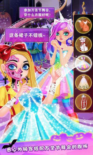 万圣节时装店截图