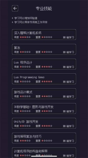 游戏码农那些打工的日子截图