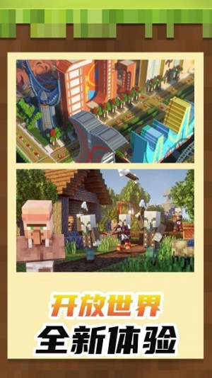 小小世界3D截图