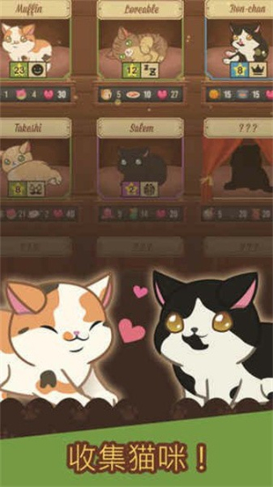 绒毛猫咖啡厅截图