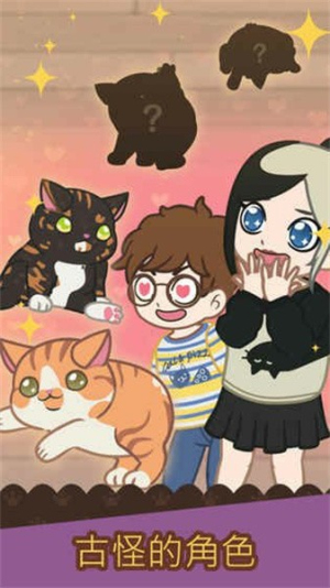 绒毛猫咖啡厅截图