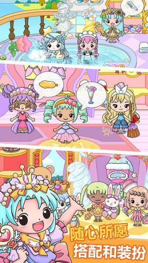 米加小镇选美大赛截图