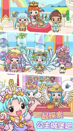 米加小镇选美大赛截图