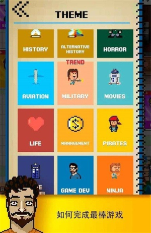 游戏开发模拟器2截图