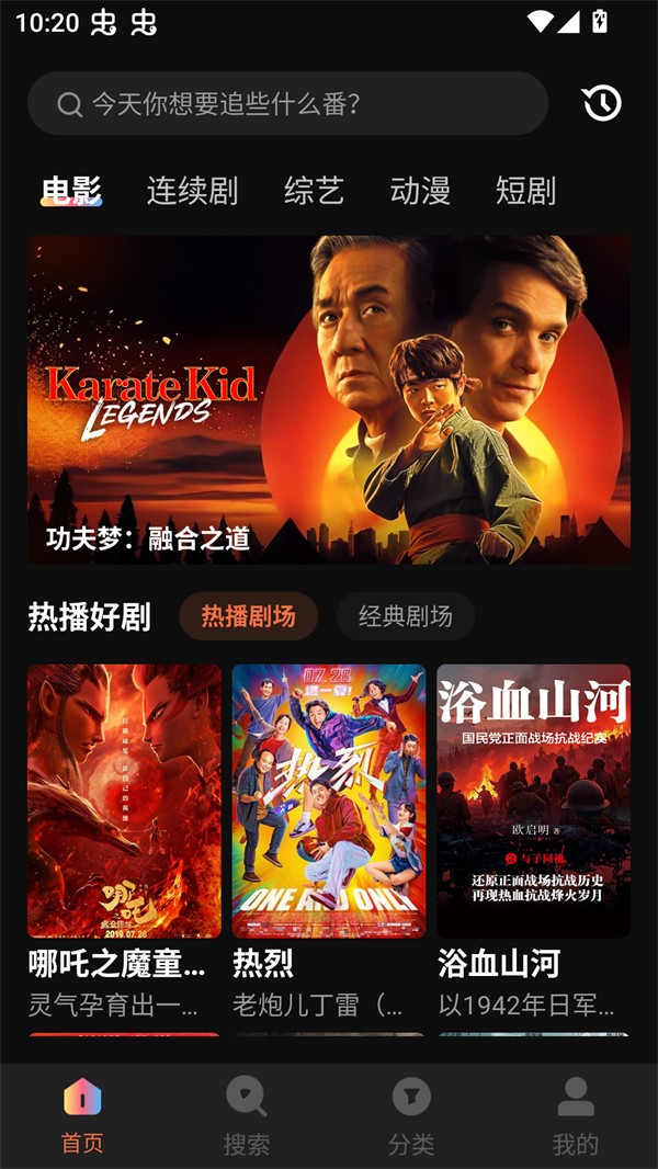 水球影视最新下载截图