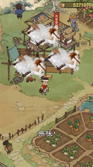 开店模拟器截图