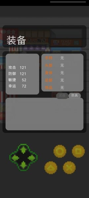 城市物语之高中回忆截图