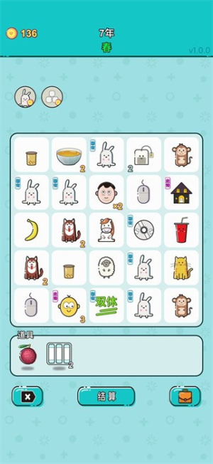 打工人生模拟器截图