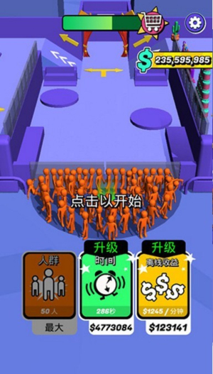 我是购物狂截图