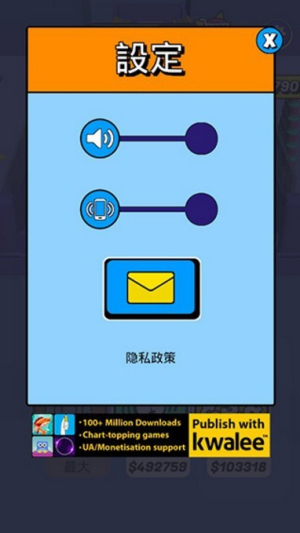 我是购物狂截图
