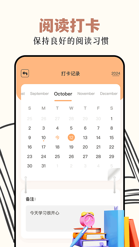 读书阁免费下载app截图