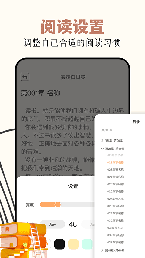 读书阁免费下载app截图