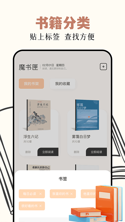 读书阁免费下载app截图