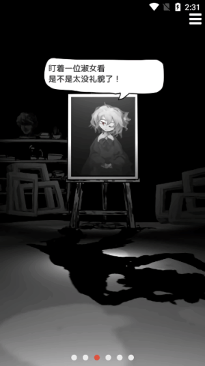 末路调色板截图