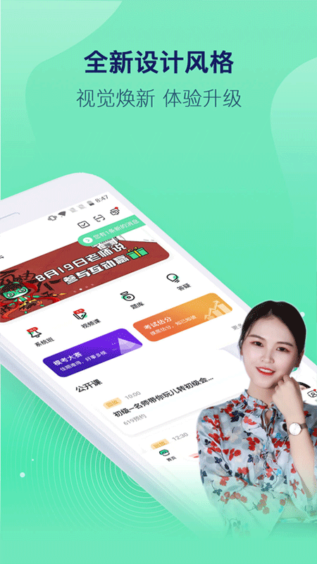 对啊网直播课堂app截图